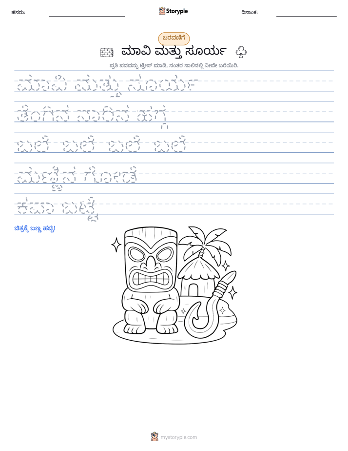 ಲೇಖನ ಅಭ್ಯಾಸ