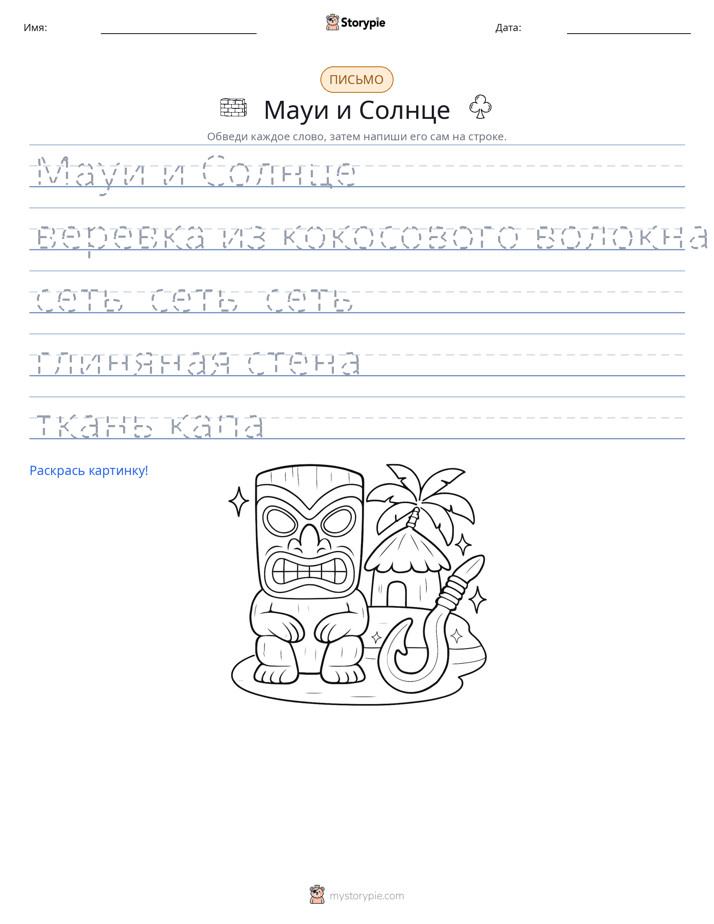 Практика письма