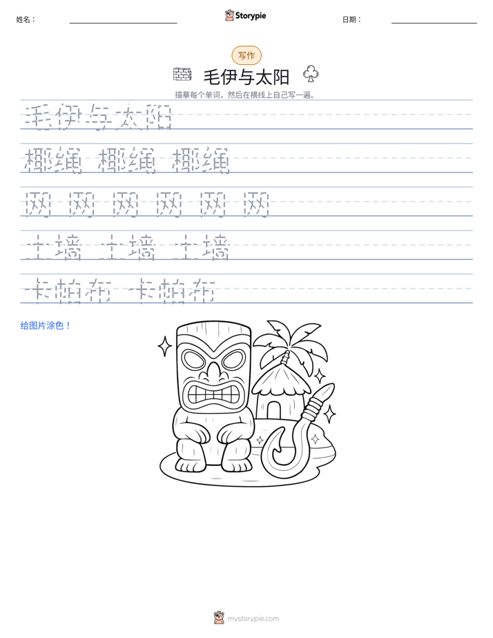 写作练习