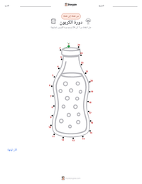 معاينة ورقة العمل القابلة للطباعة دورة الكربون