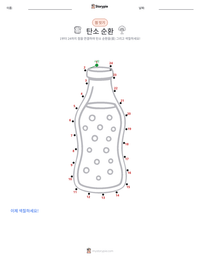 탄소 순환 인쇄 가능한 워크시트 미리보기