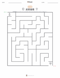 炭素循環 の印刷可能ワークシートプレビュー