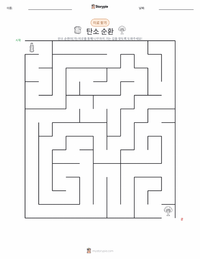 탄소 순환 인쇄 가능한 워크시트 미리보기