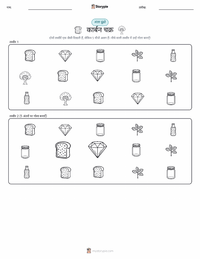 कार्बन चक्र प्रिंट करने योग्य कार्यपत्रक पूर्वावलोकन