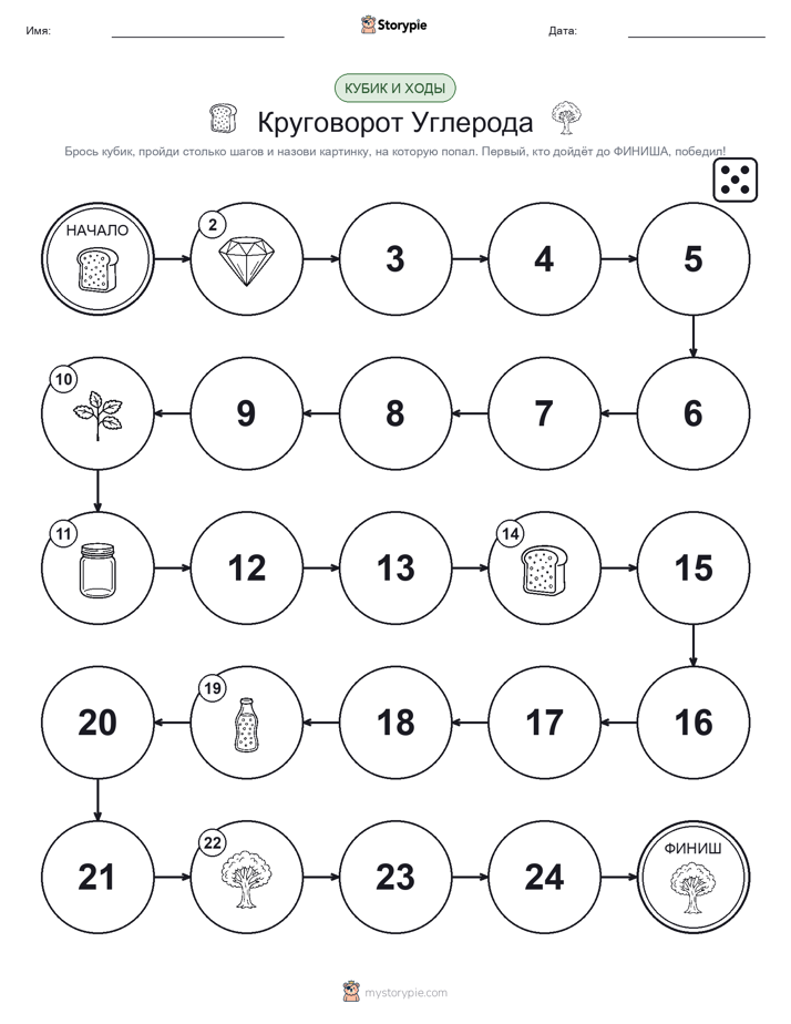 Игра: катай и двигайся
