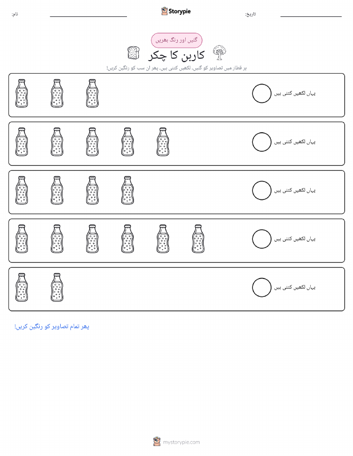 گنیں اور رنگیں
