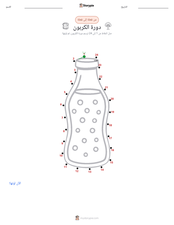 نقطة إلى نقطة