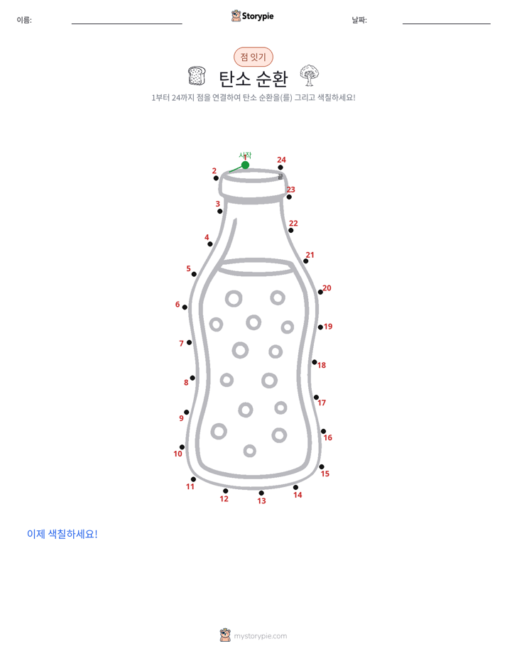 점 연결하기