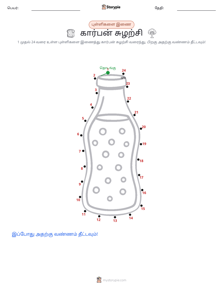 முத்து இணைப்பு