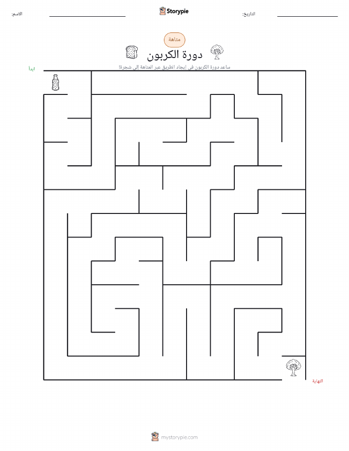 متاهة