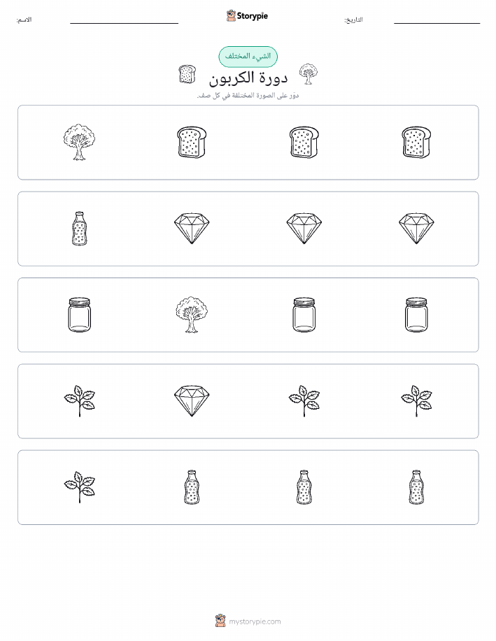 الغريب