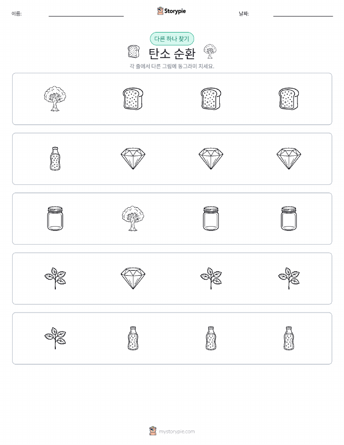 이상한 것 찾기