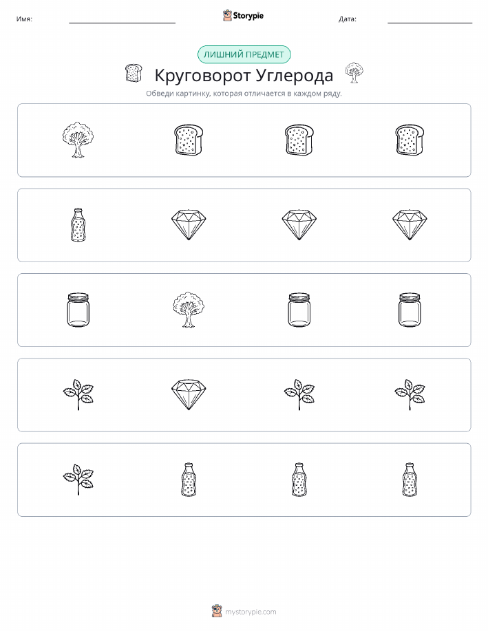 Непохожий