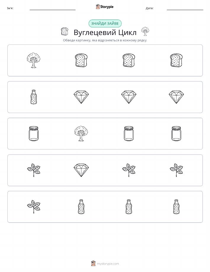 Зайвий