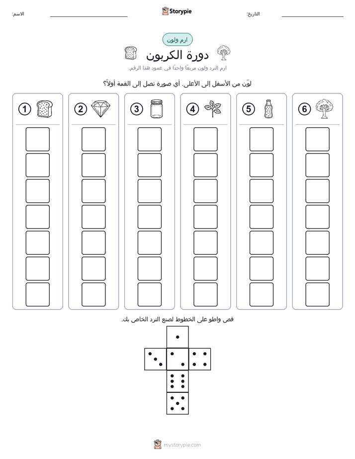 لف و لون