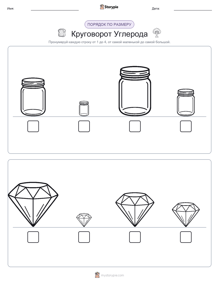 Размеры в порядке