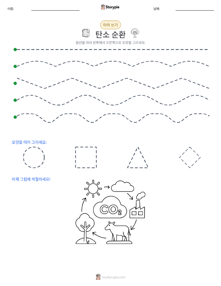 따라 쓰기