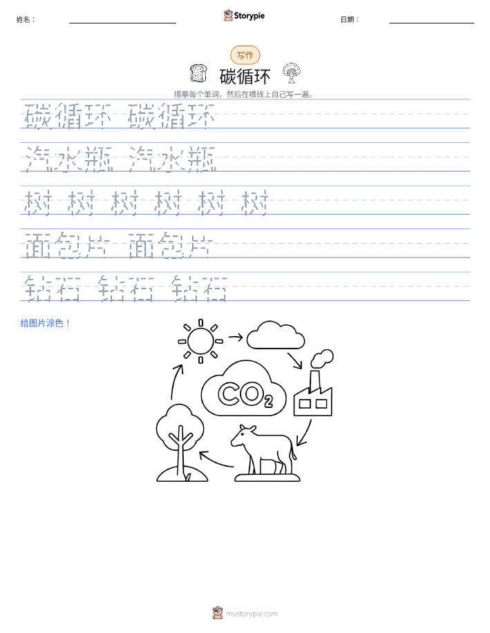 写作练习