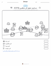 میگنا کارٹا پر دستخط (1215) پرنٹ کرنے کے قابل ورکشیٹ کا پیش نظارہ