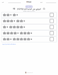 معاينة ورقة العمل القابلة للطباعة توقيع الماجنا كارتا (1215)