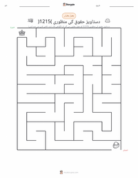 میگنا کارٹا پر دستخط (1215) پرنٹ کرنے کے قابل ورکشیٹ کا پیش نظارہ