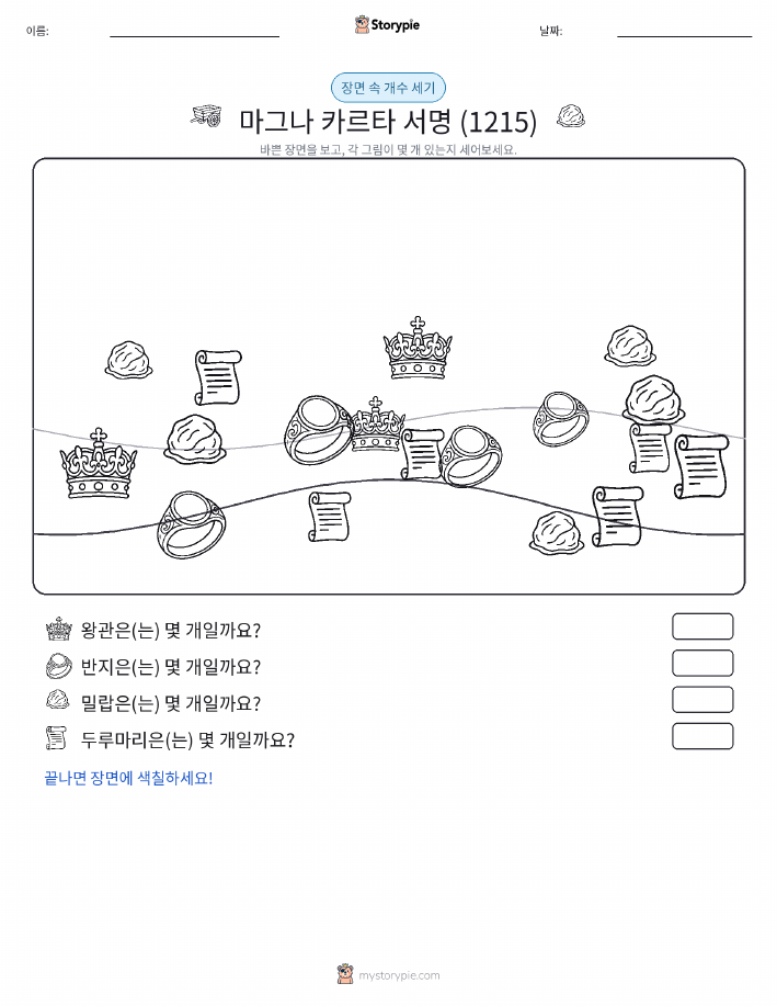 세기 장면