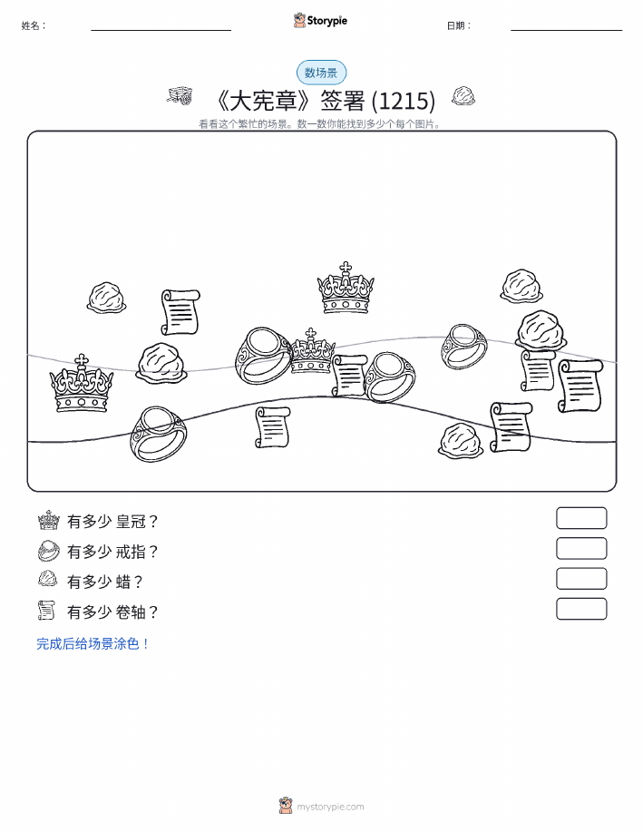计数场景