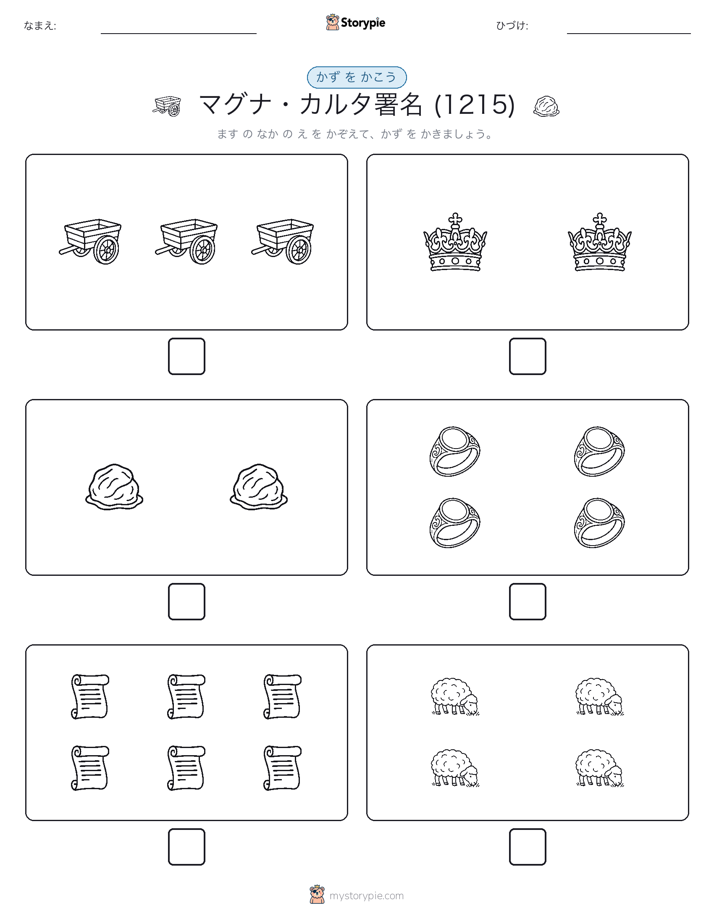カウント＆ライティング