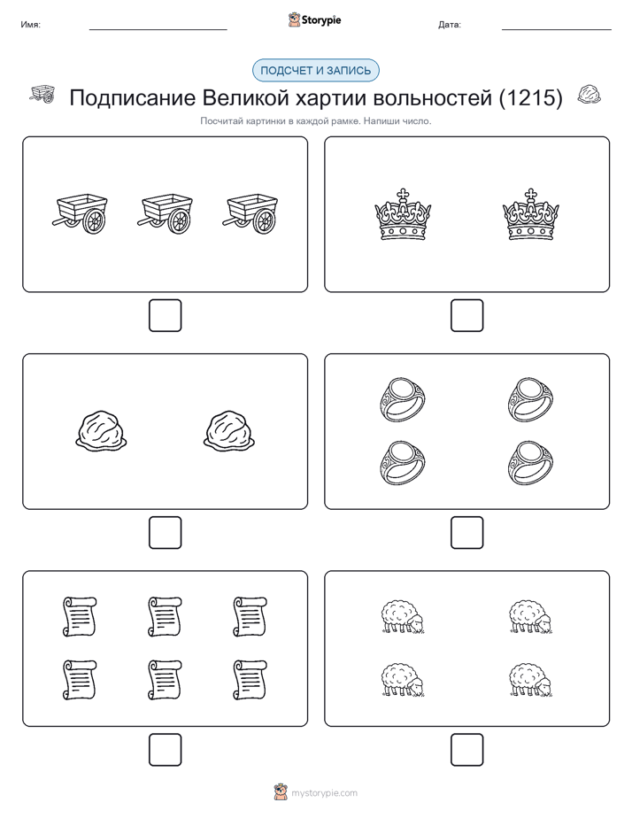 Считай и пиши