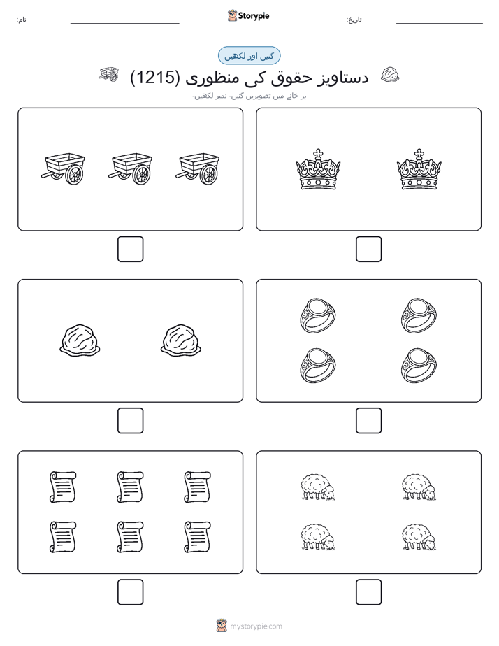 گنیں اور لکھیں