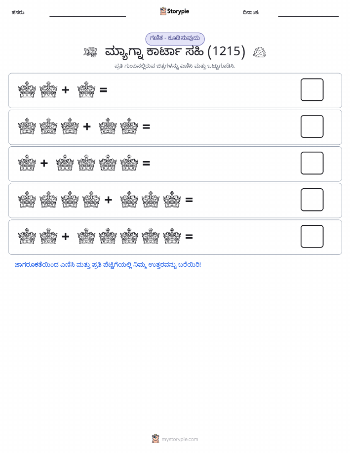 ಚಿತ್ರ ಗಣಿತ