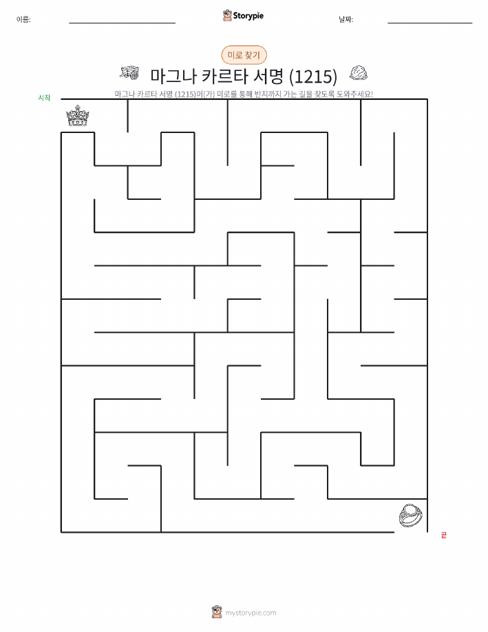 미로
