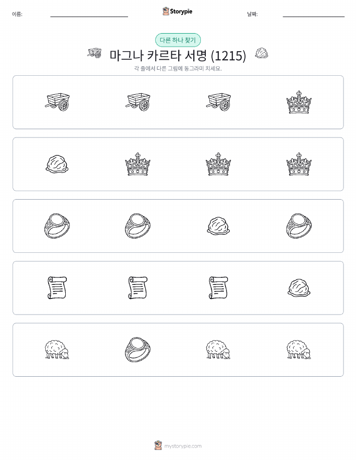 이상한 것 찾기