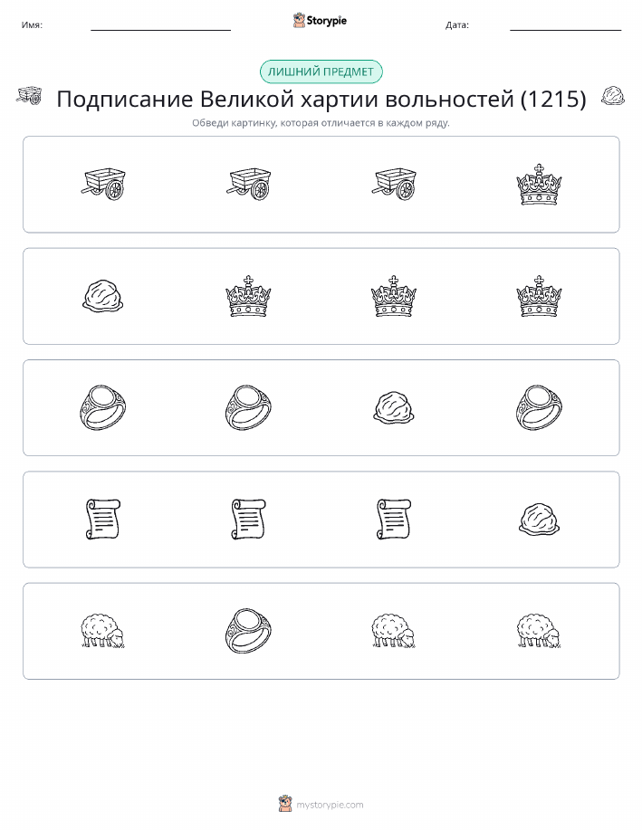 Непохожий