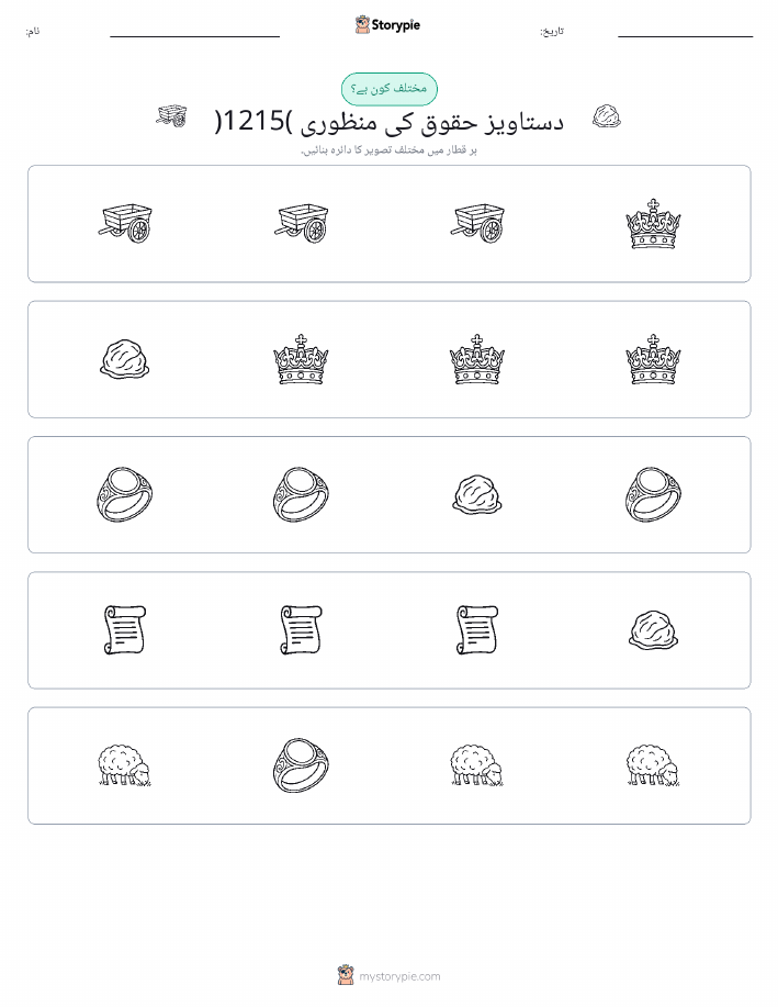 عجیب ایک