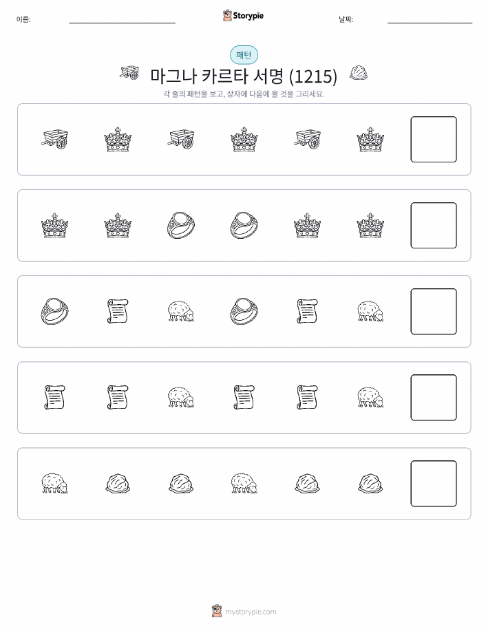 패턴