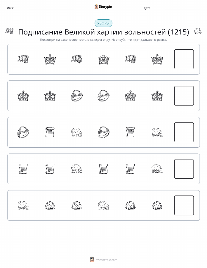 Шаблоны