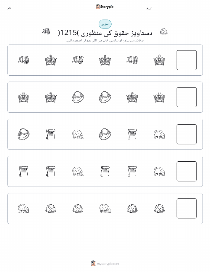 پیٹرن