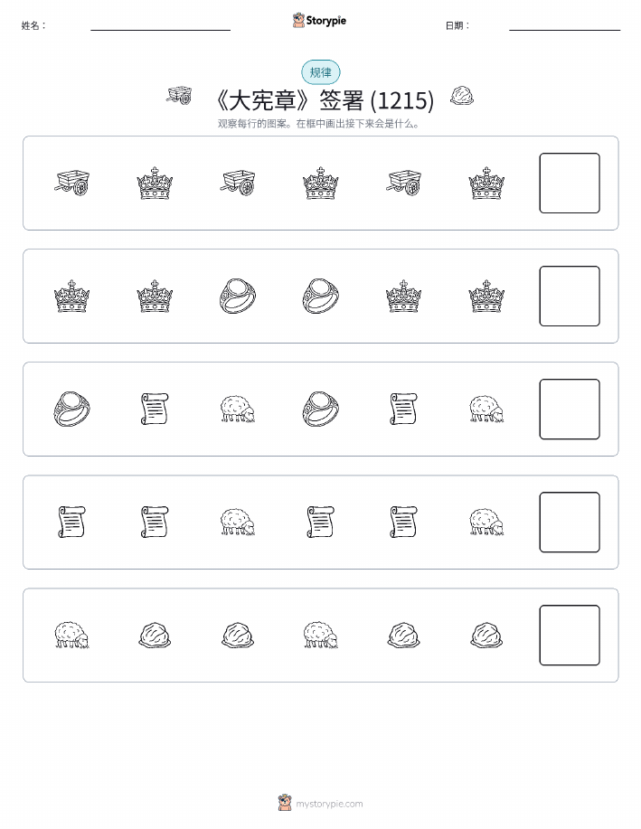 模式