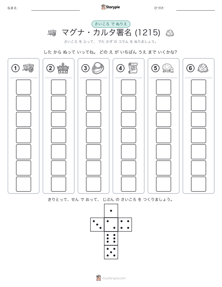 ロール＆カラー