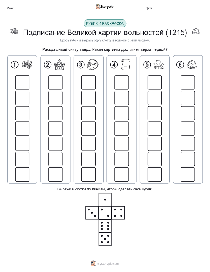 Катать и раскрашивать