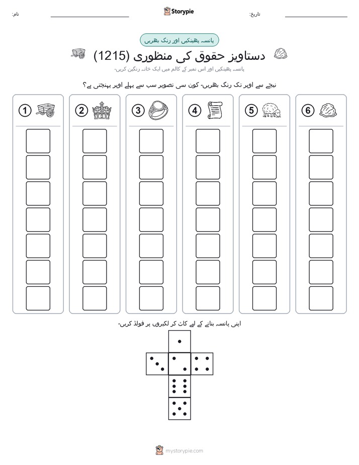 رول اور رنگ