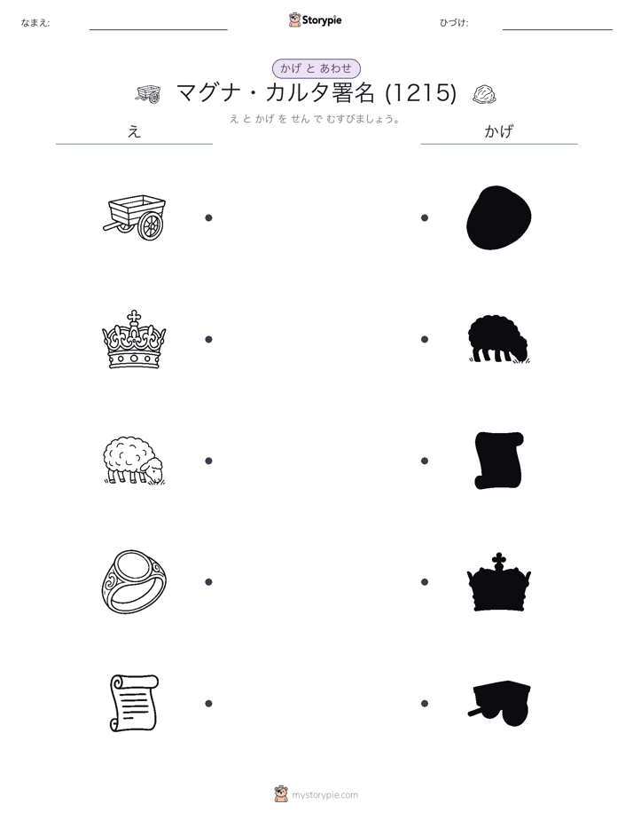 シャドウマッチ