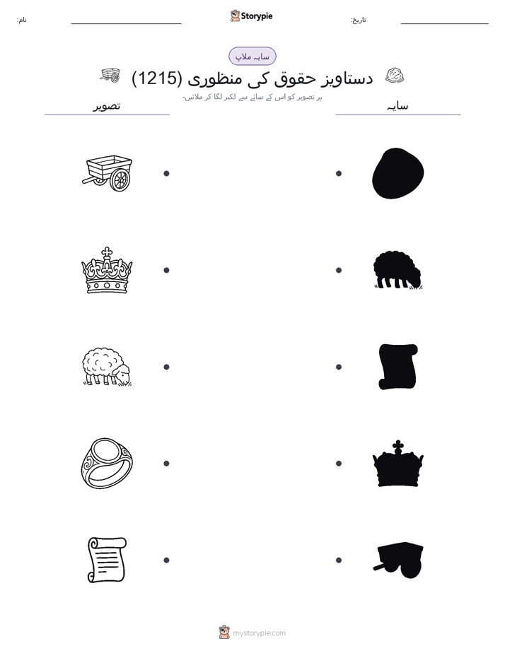 سایہ ملائیں