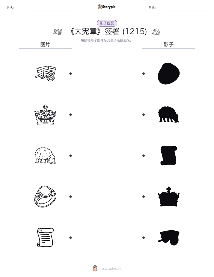影子匹配