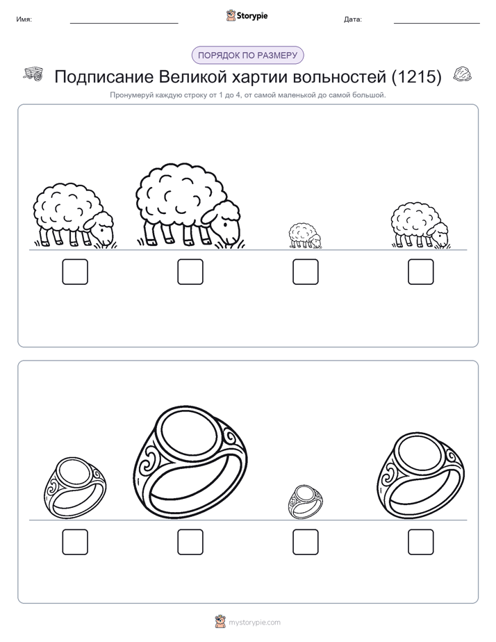 Размеры в порядке