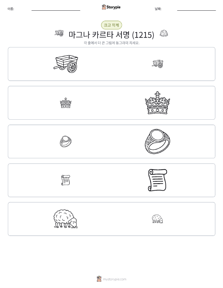 정렬