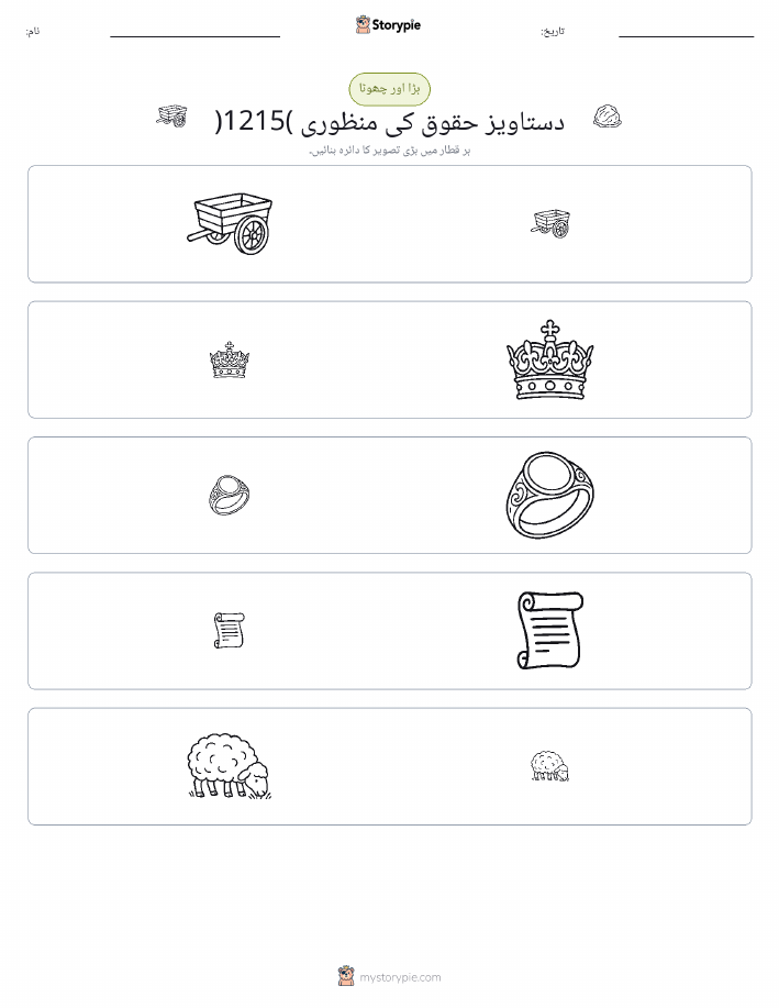 ترتیب دینا