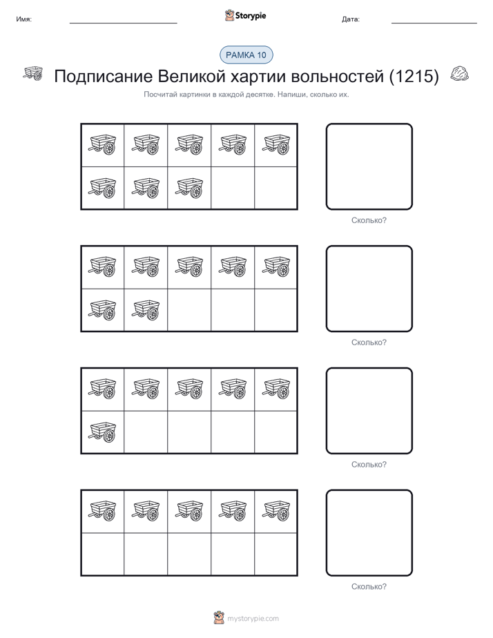 Десятичная рамка