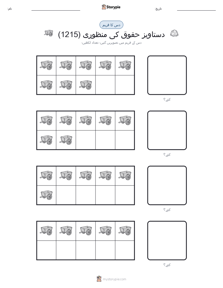 دس کا فریم